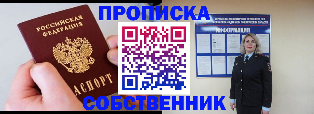 прописка иностранных граждан в Рязанской области