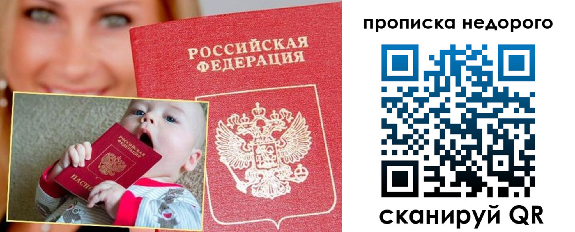 временная регистрация в квартире в Рязанской области