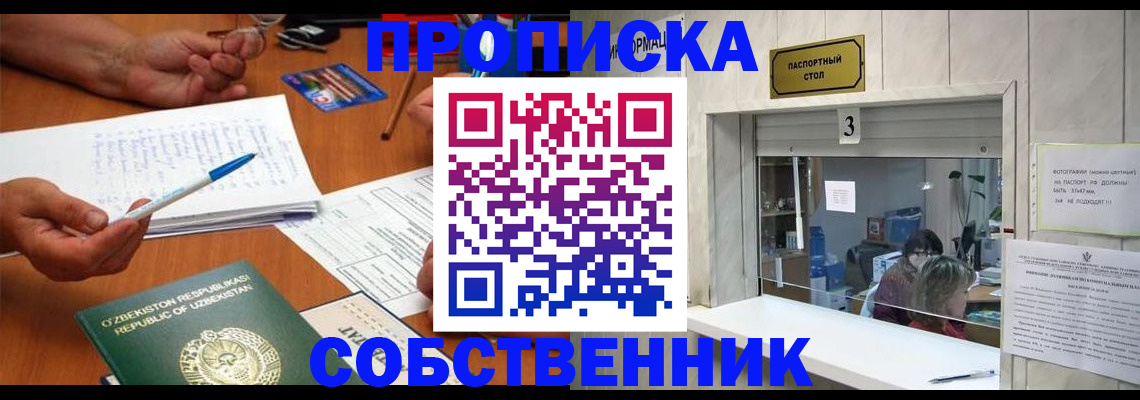 прописка для военкомата в Рязанской области
