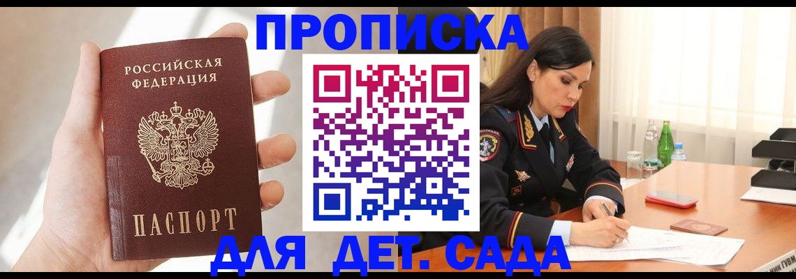 прописка штамп в Рязанской области