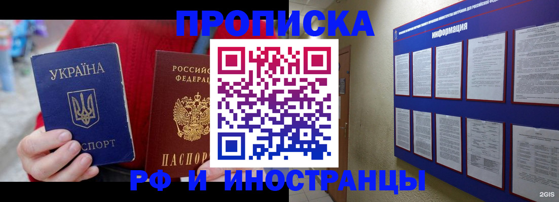 временная регистрация гарантия в Рязанской области