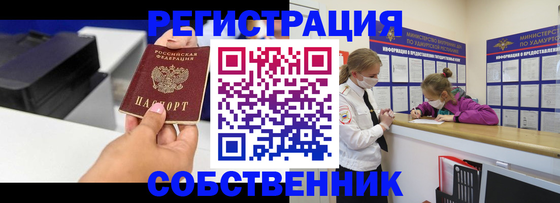 временная регистрация в квартире в Рязанской области
