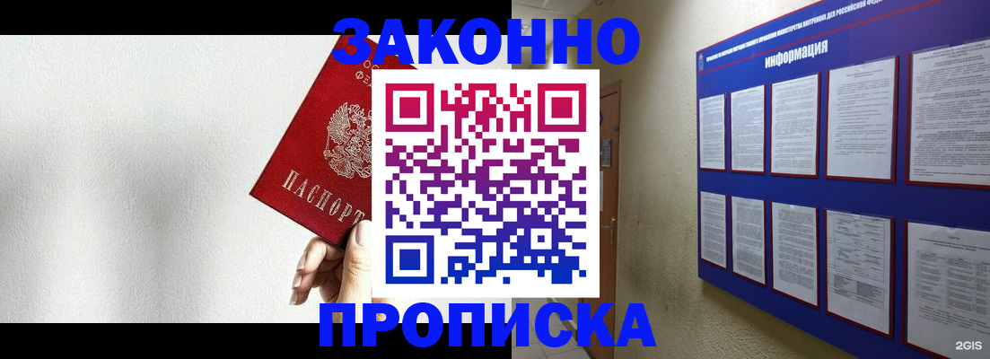 прописка ребенка в Рязанской области