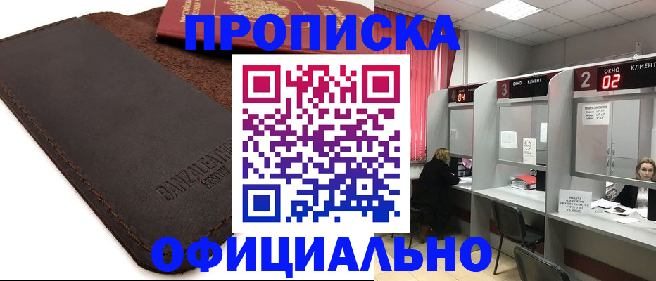 временная регистрация для школы в Рязанской области