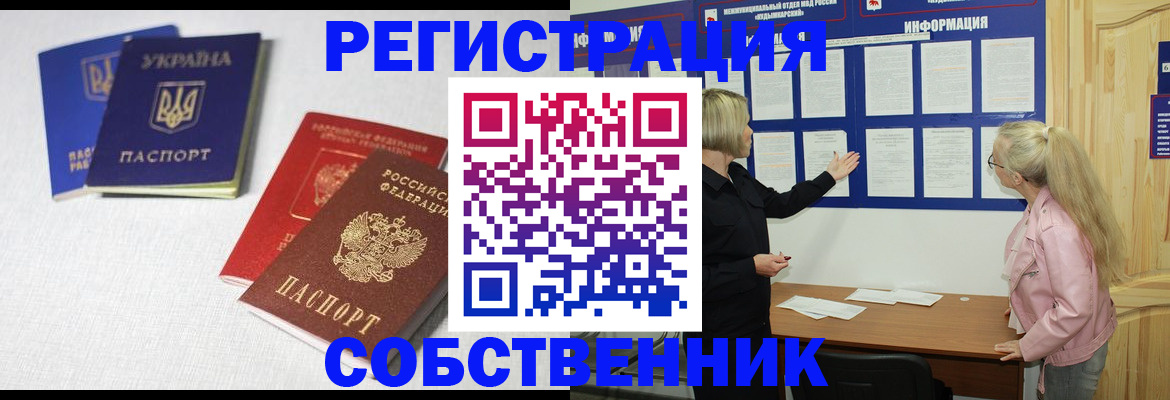 временная регистрация в Рязанской области