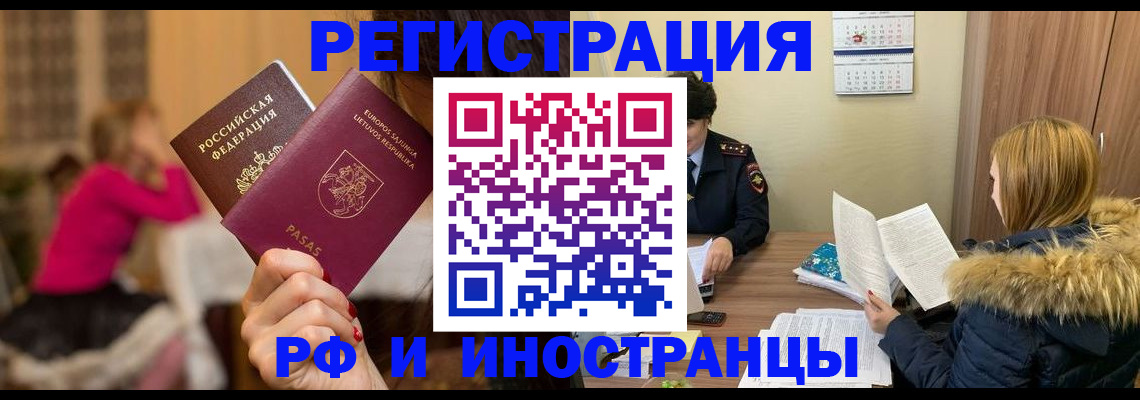 временная регистрация адрес в Рязанской области